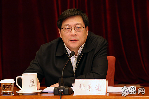 杜家毫图片